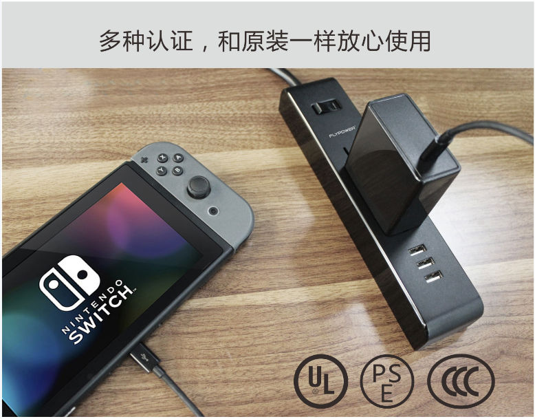 USB-C充電器