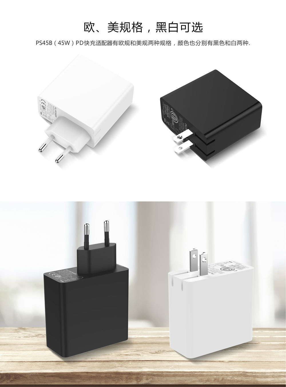 45W 美規(guī)TYPE-C PD充電器