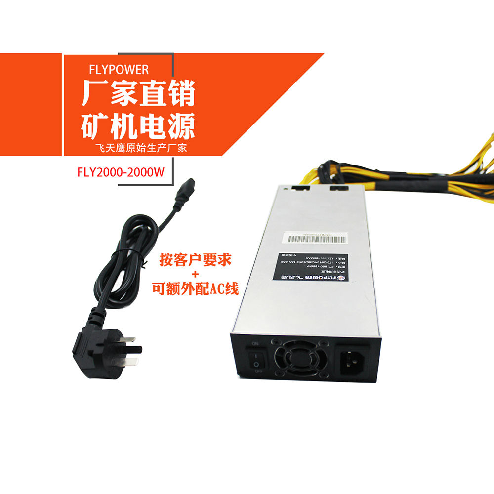 2000W礦機(jī)電源