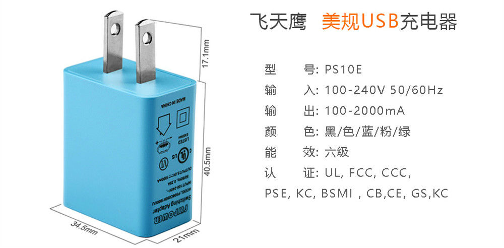 充電器生產(chǎn)廠家