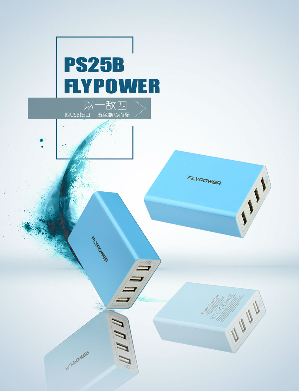 充電器生產(chǎn)廠家