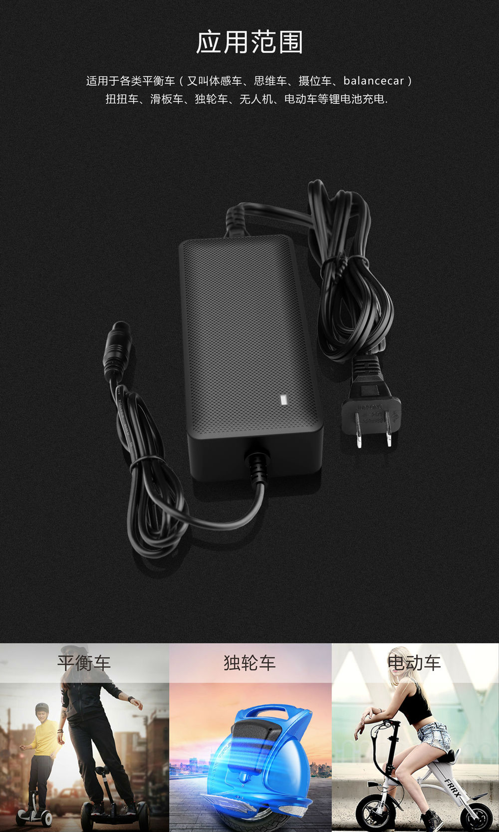 電動(dòng)車充電器