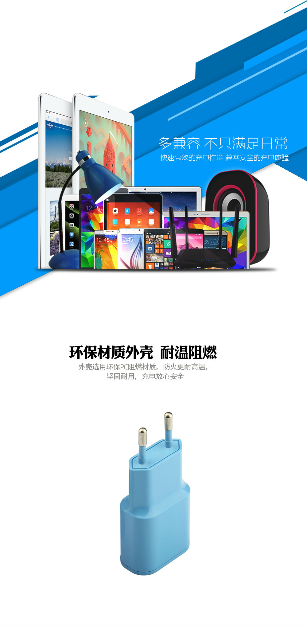 手機(jī)充電器