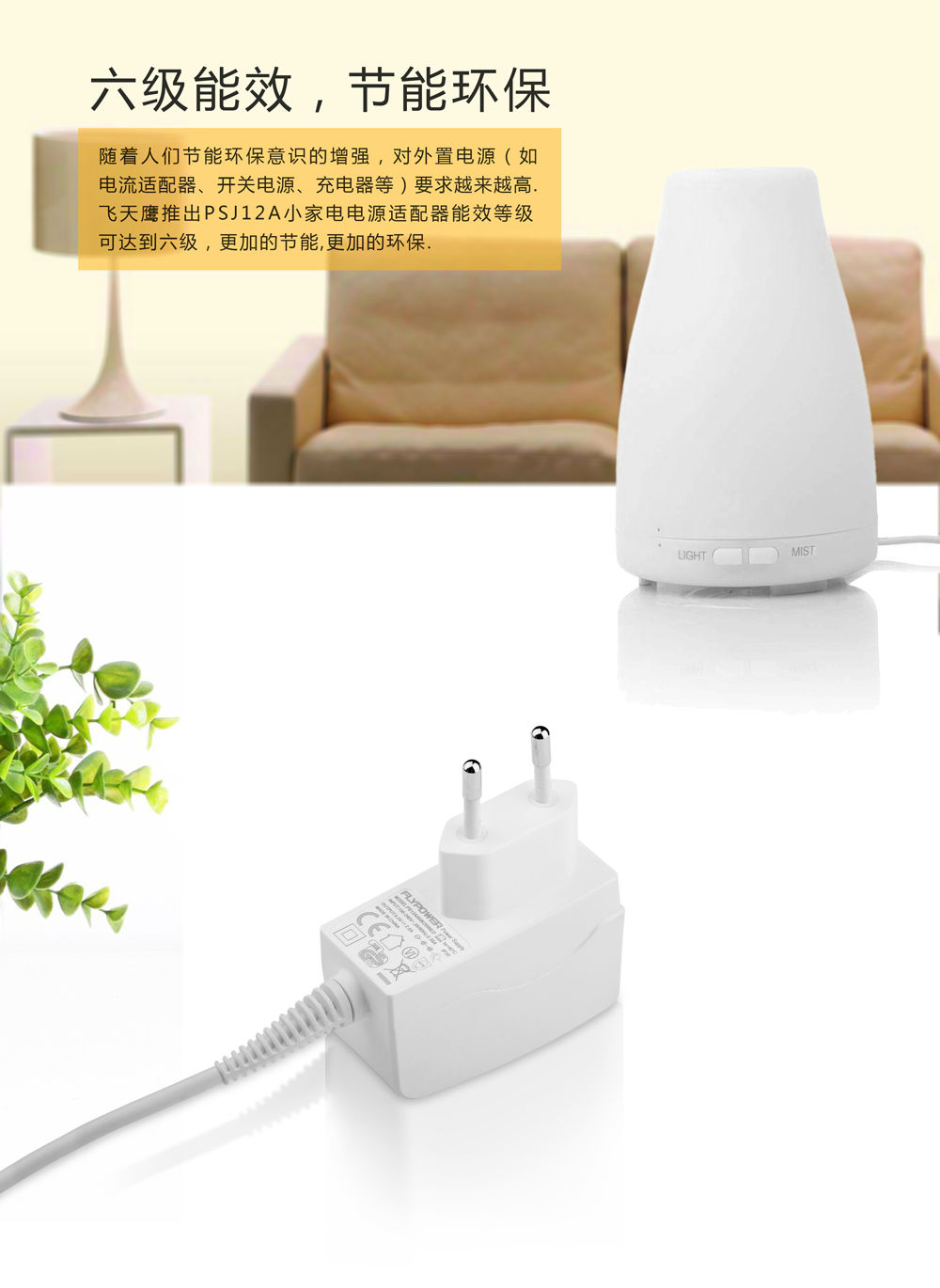 小家電電源