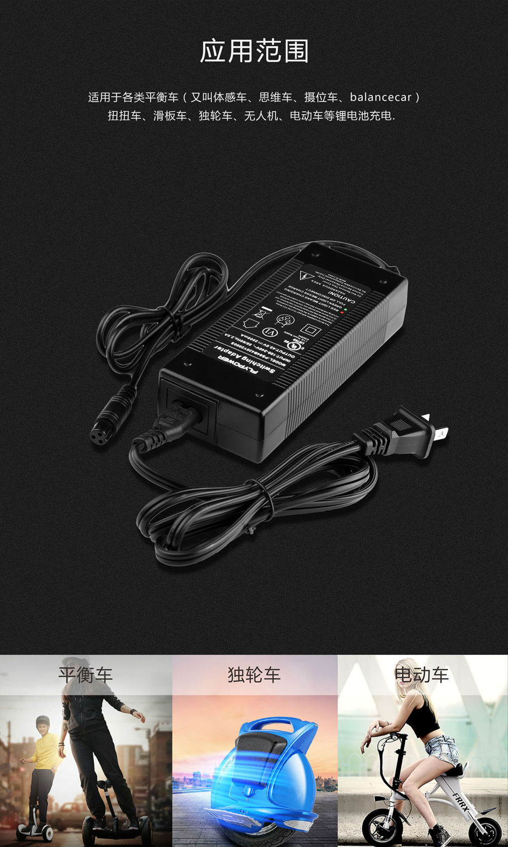 電動(dòng)車充電器