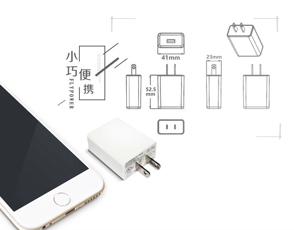 飛天鷹手機(jī)充電器生產(chǎn)廠家