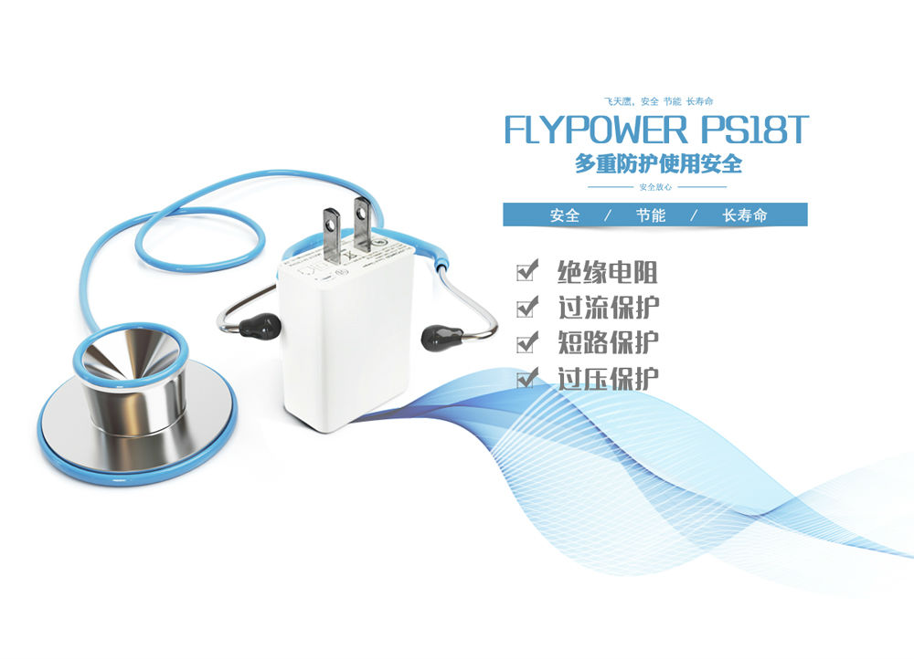 飛天鷹手機(jī)充電器生產(chǎn)廠家