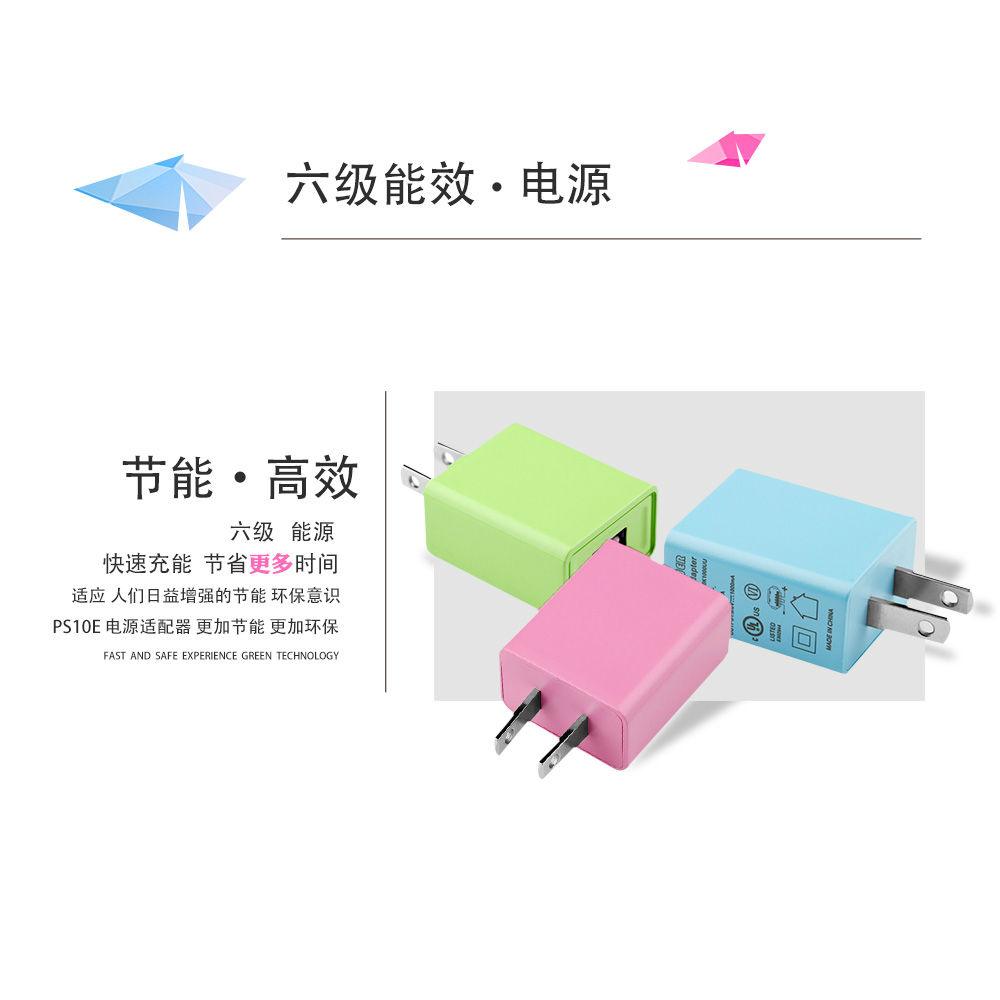 充電器生產(chǎn)廠家