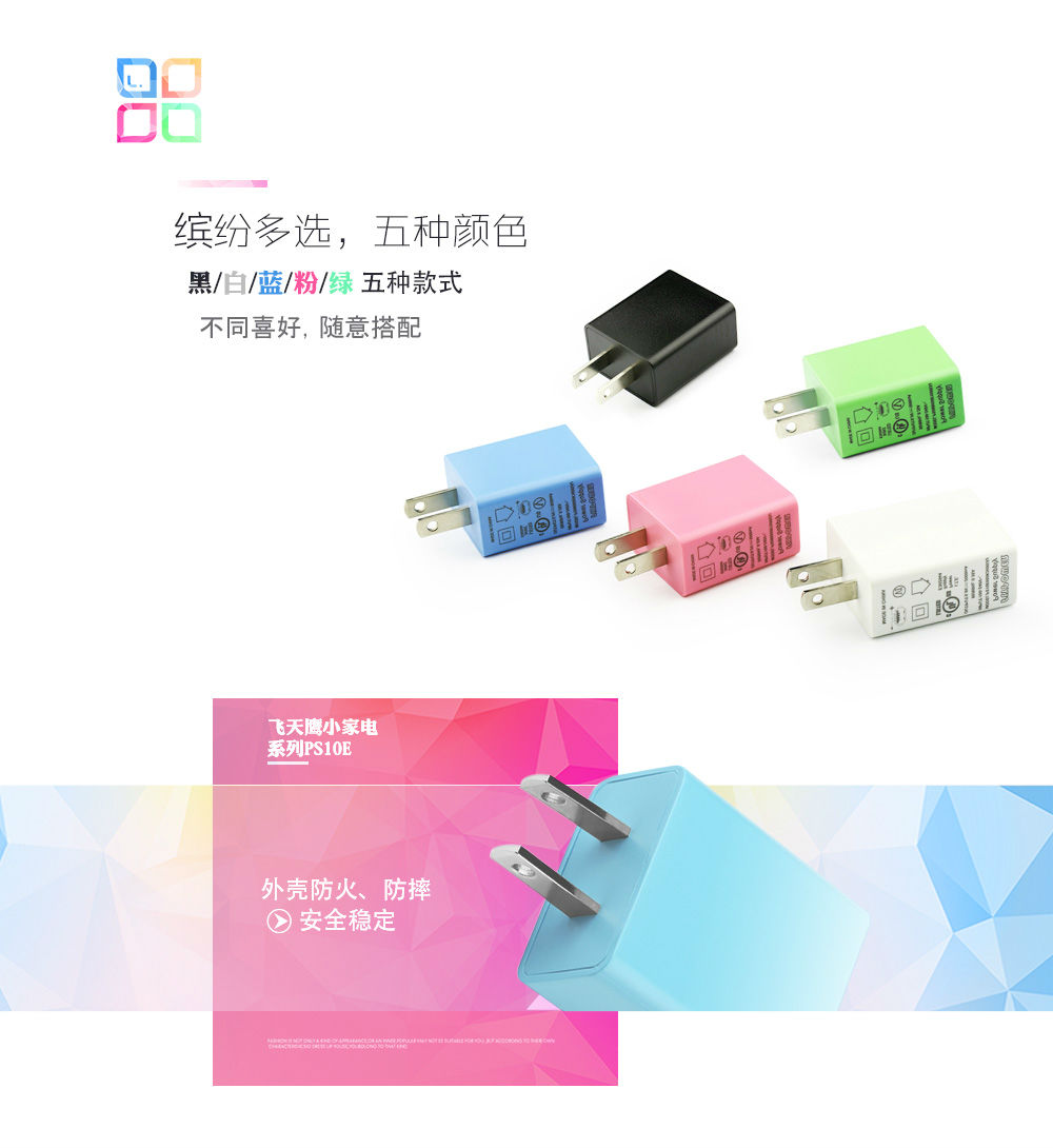 充電器生產(chǎn)廠家