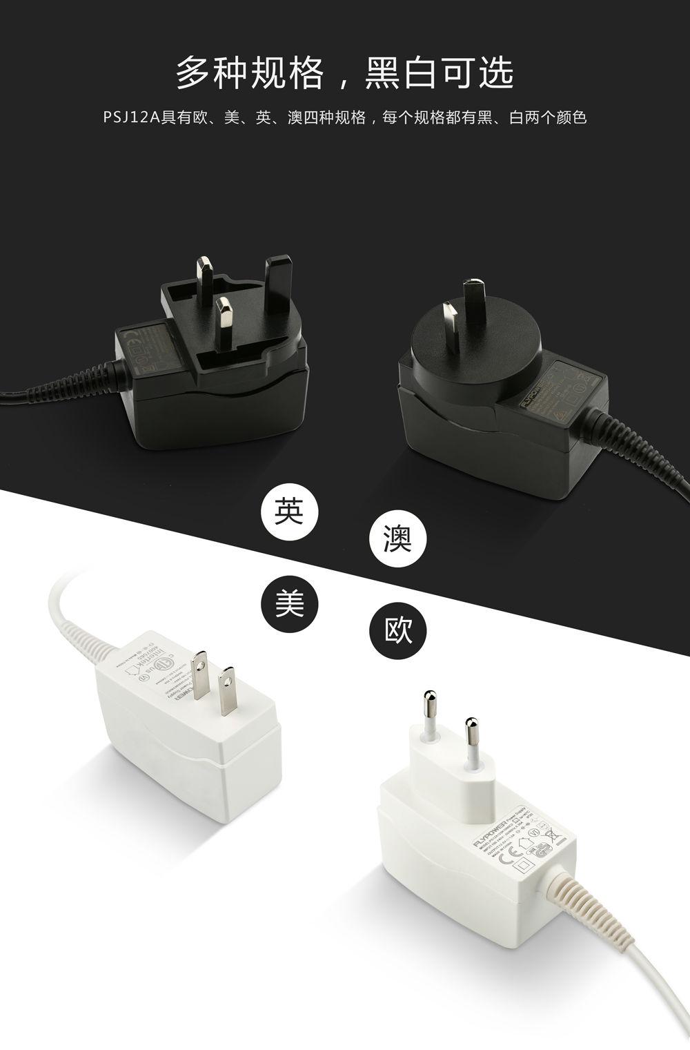 飛天鷹防水充電器