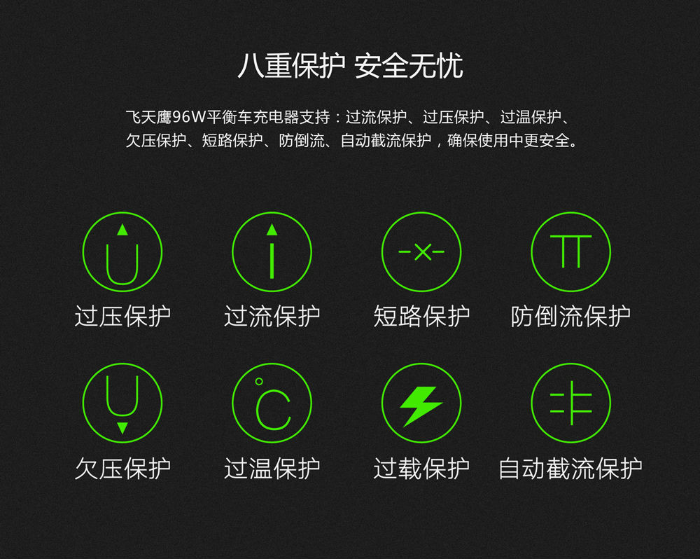 飛天鷹平衡車充電器