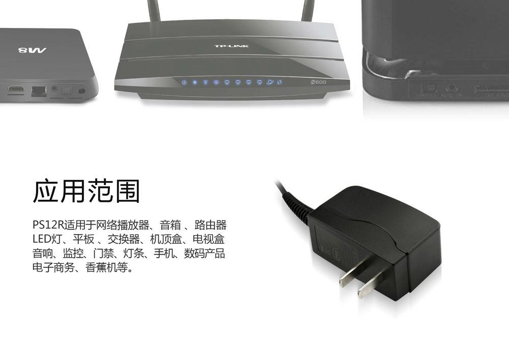 飛天鷹PS12R插墻式電源適配器