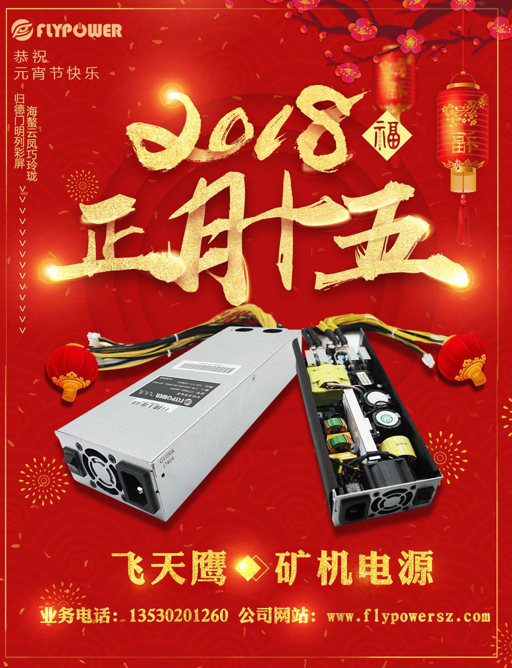 飛天鷹科技有限公司