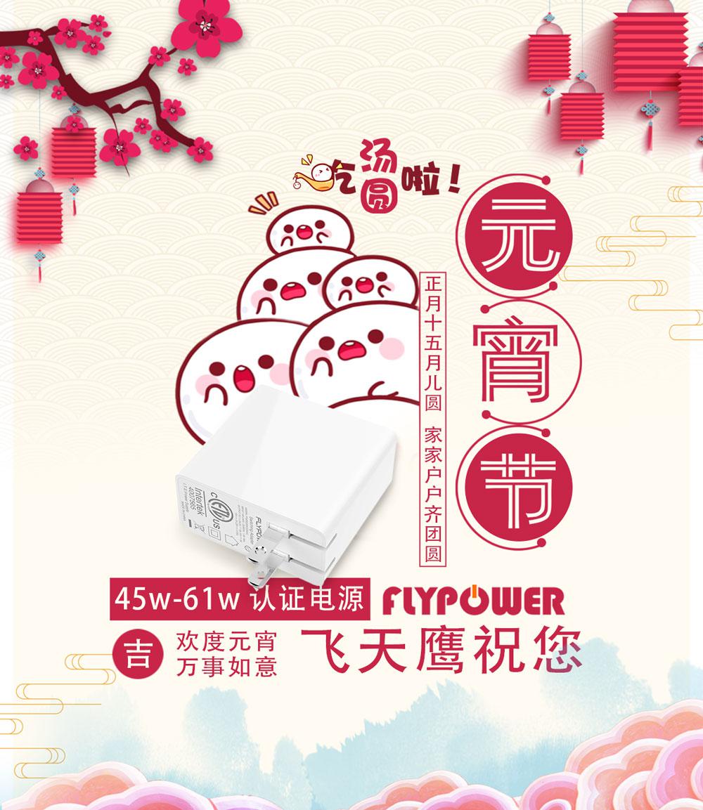 飛天鷹科技有限公司