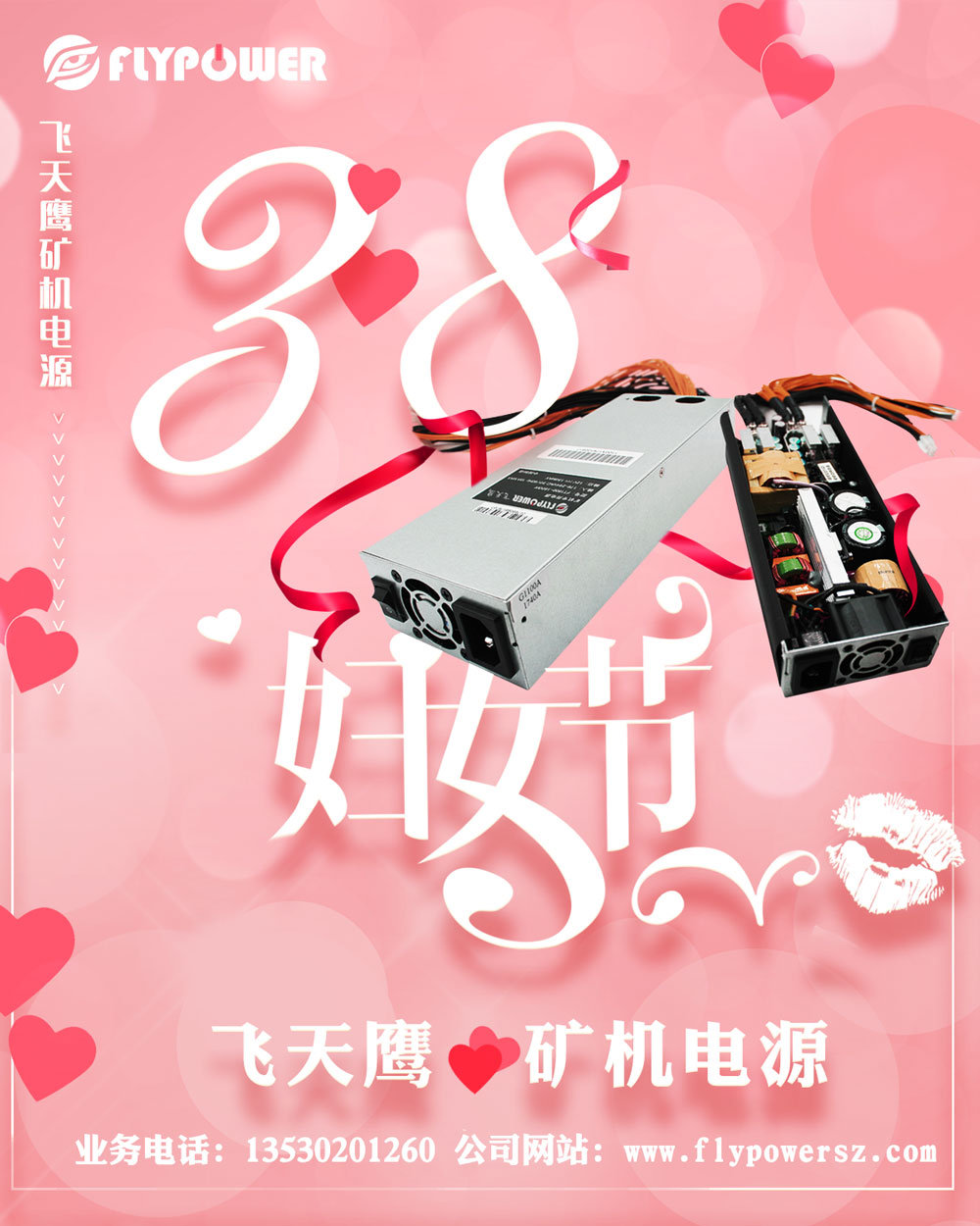 飛天鷹礦機(jī)電源