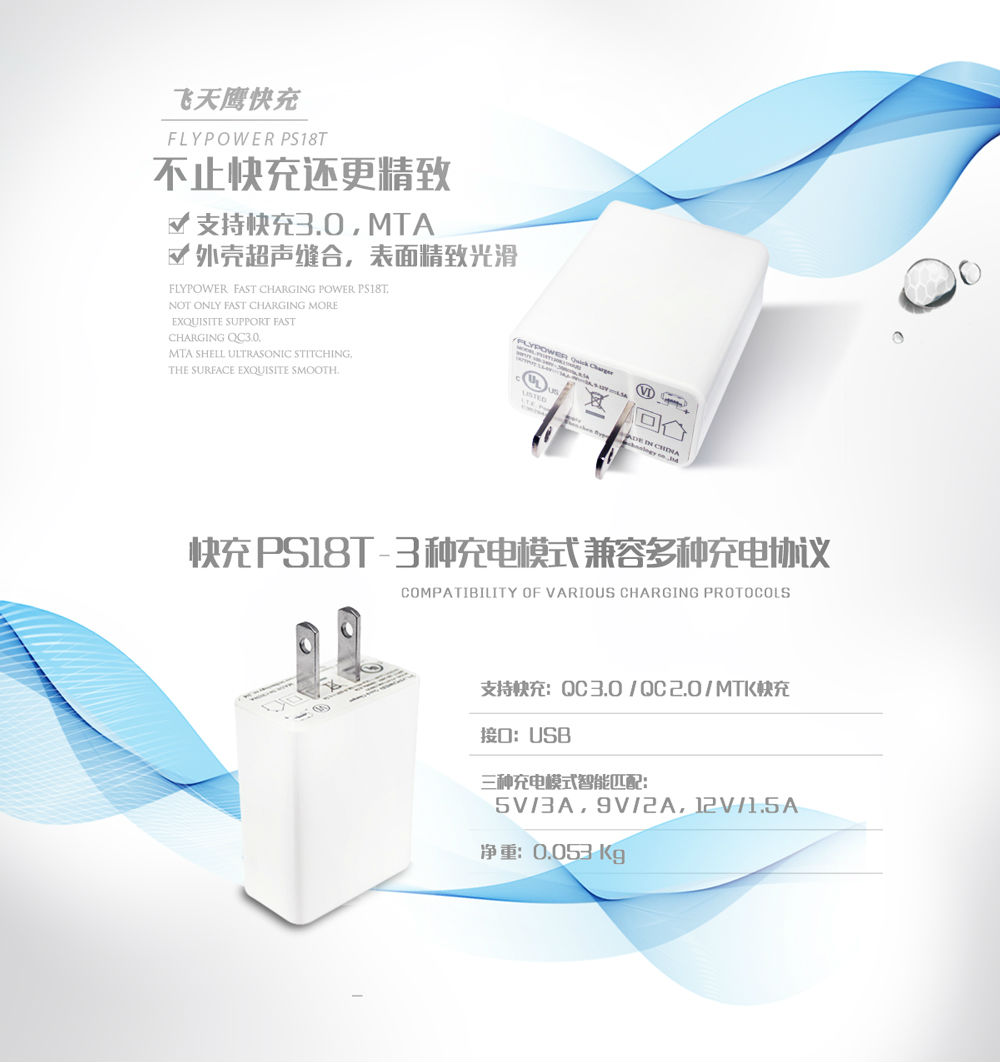 飛天鷹防水電源