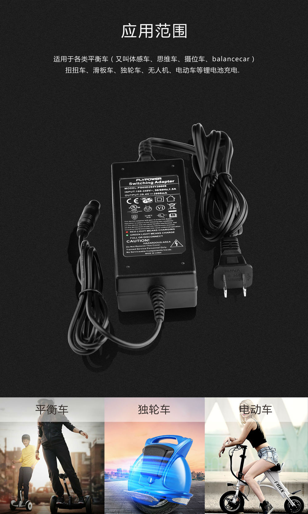 電動(dòng)車充電器