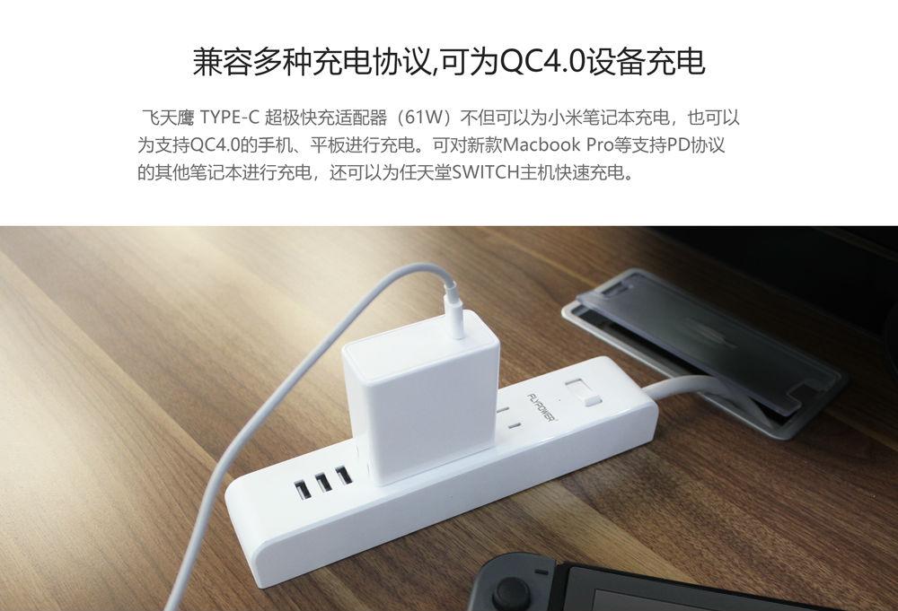 充電器
