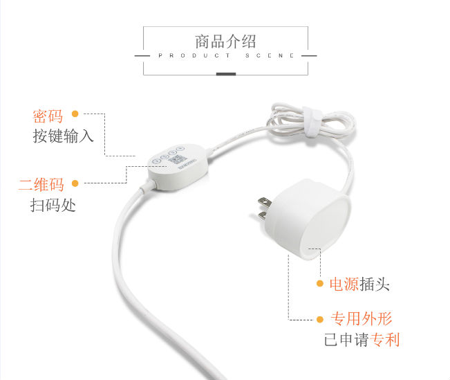 掃碼充電器1.png