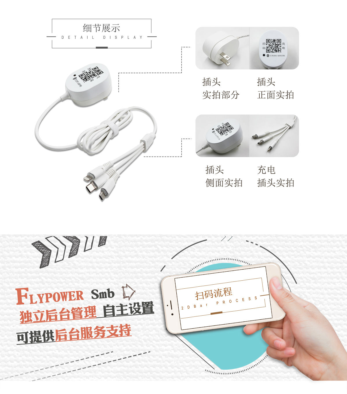 免密掃碼充電線 免密掃碼充電線