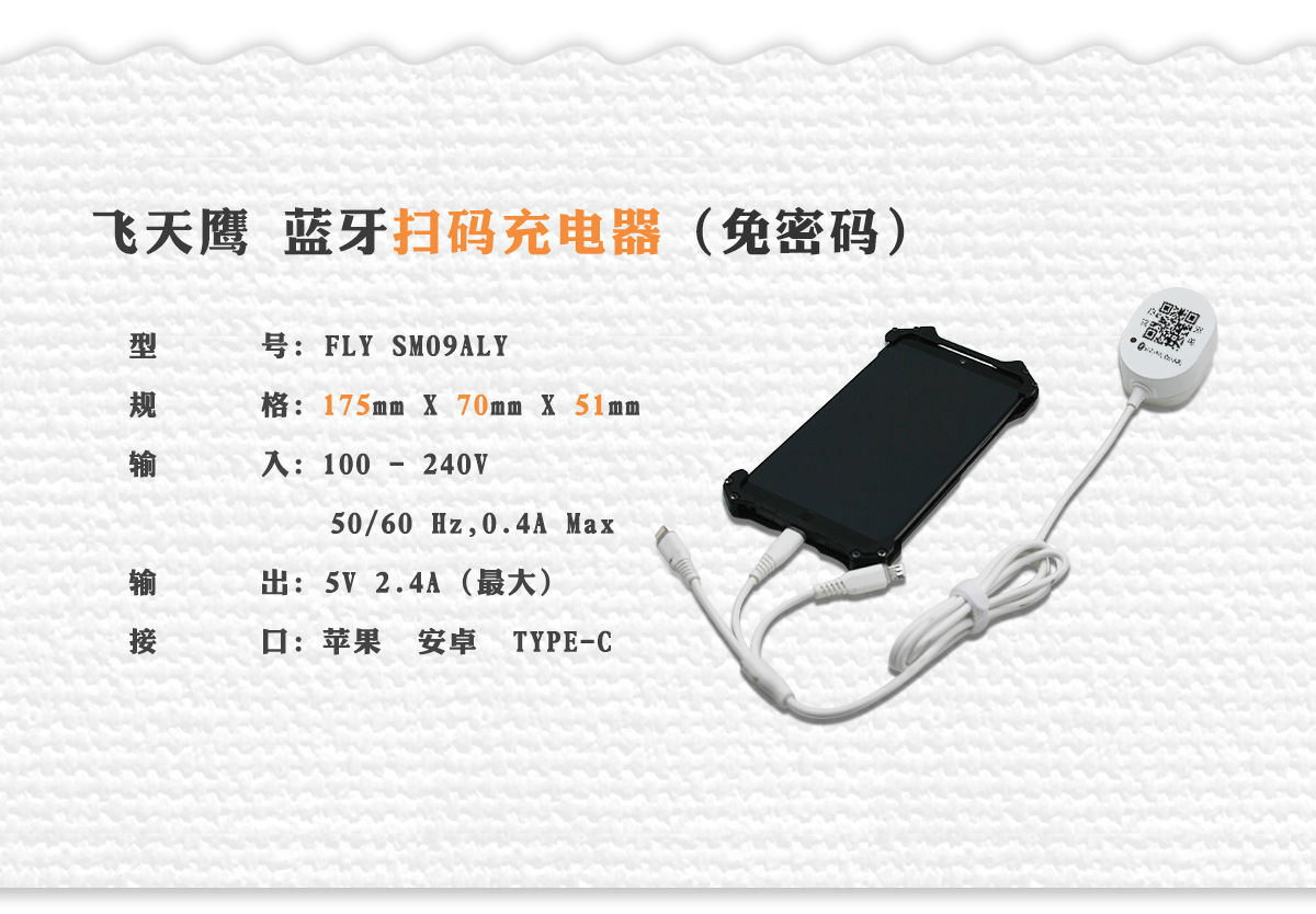 酒店免密充電線 酒店免密充電線