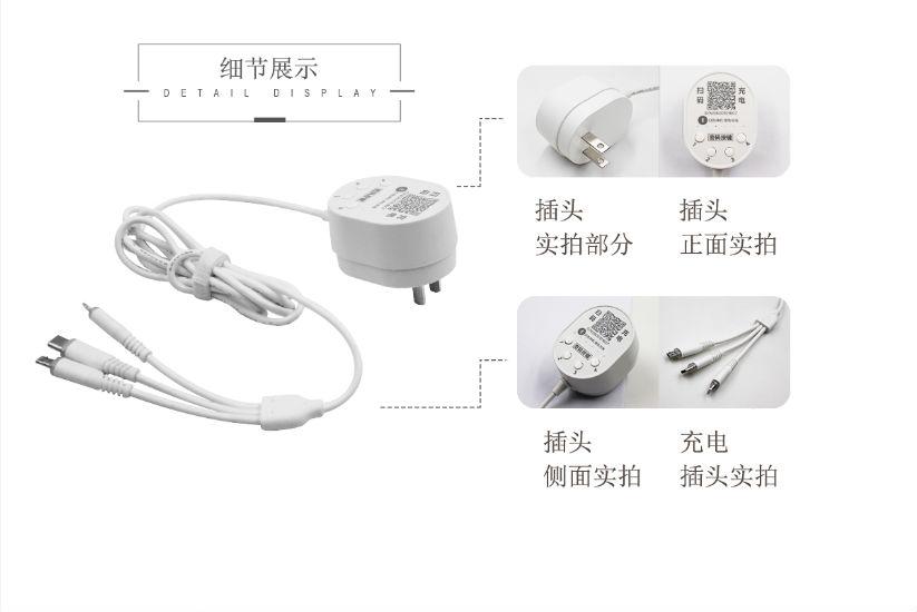 共享充電器
