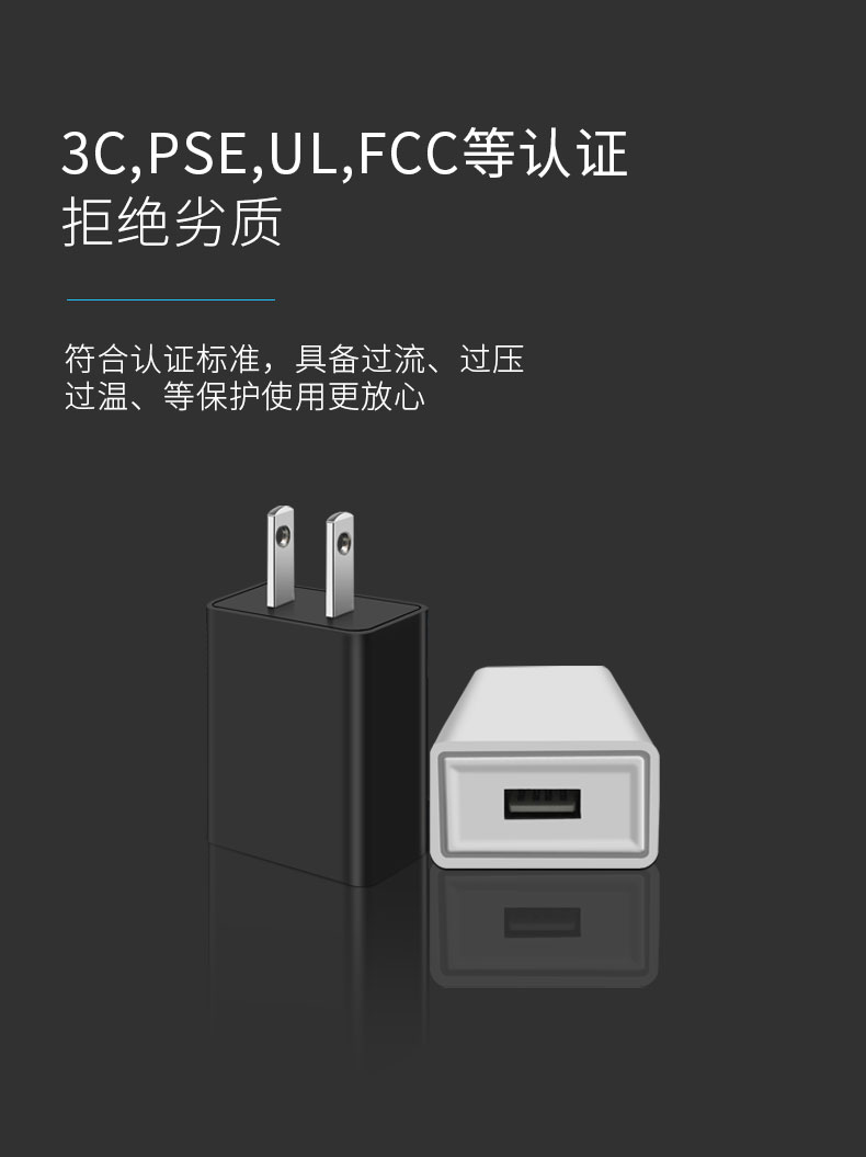 充電器