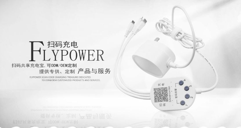 共享充電線(xiàn) 共享充電線(xiàn)