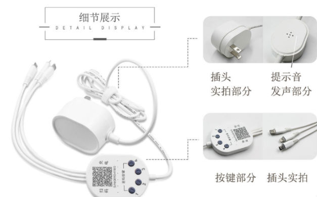 掃碼充電器 掃碼充電器