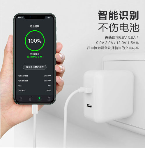 PD電源適配器 PD電源適配器