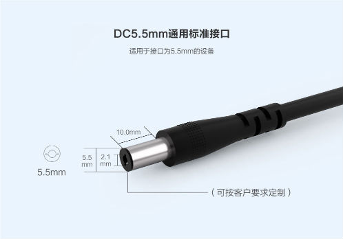 電源適配器 電源適配器