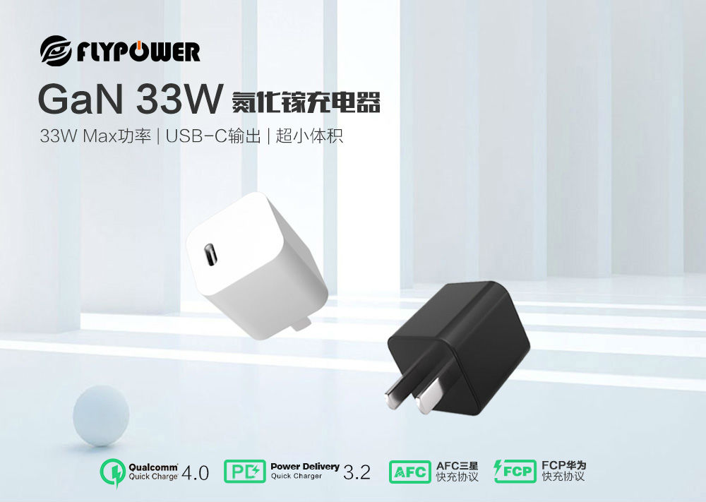 30WPD充電器 30WPD充電器