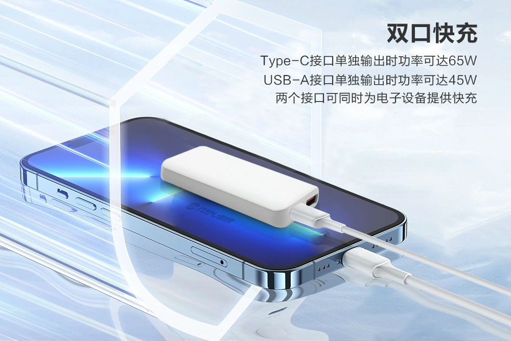 65W超薄氮化鎵充電器 65W超薄氮化鎵充電器