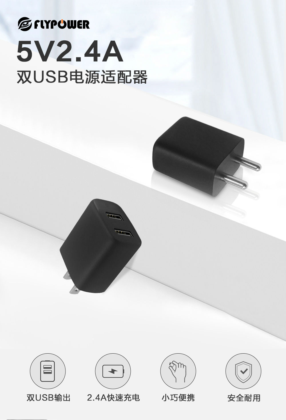 5V2.4A雙USB口充電器 5V2.4A雙USB口充電器