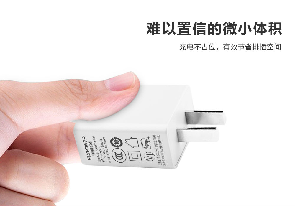 5V1A充電器 5V1A充電器