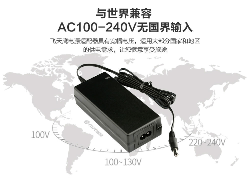 電源適配器 電源適配器