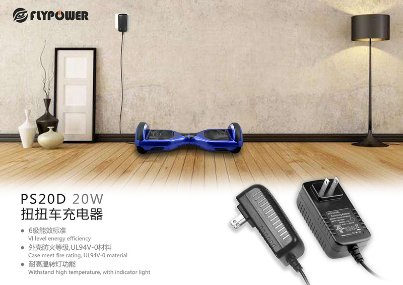 平衡車(chē)充電安全事故頻發(fā)，你需要一款合格的充電器