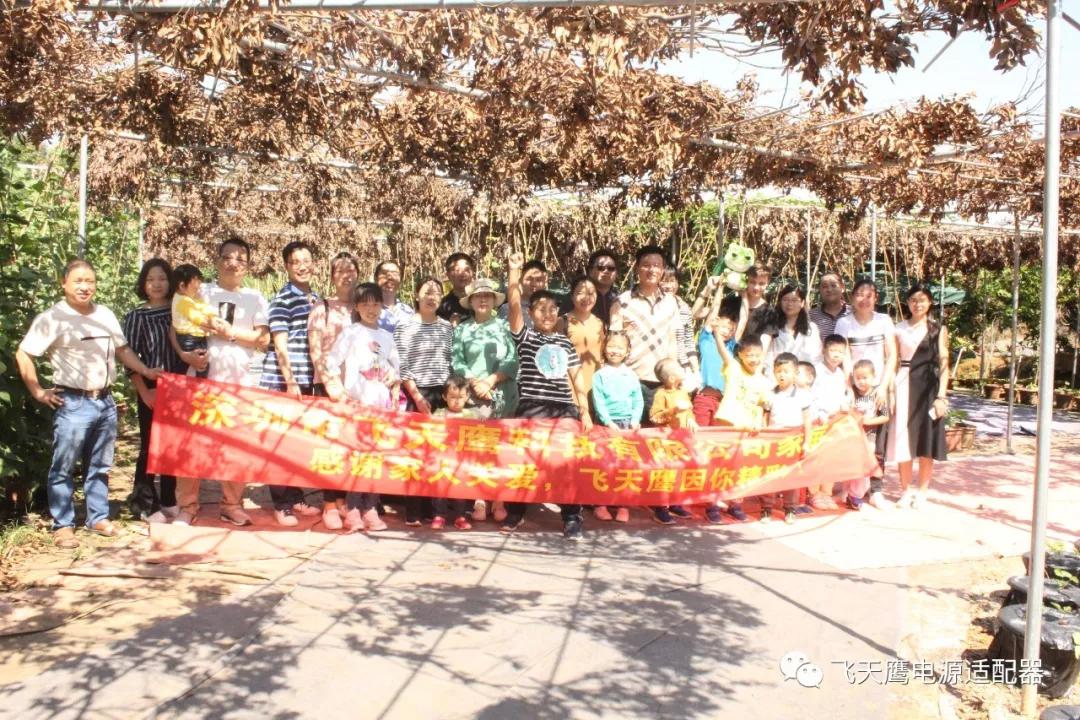 感謝家人關(guān)愛，飛天鷹因你精彩！