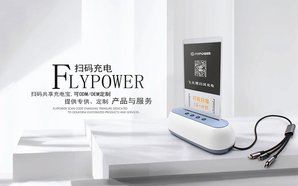 如何提高共享充電產(chǎn)品的使用率？