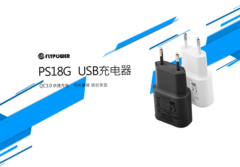 全球首款折疊屏手機在國內(nèi)正式發(fā)售，F(xiàn)LYPOWER手機充電器生產(chǎn)廠家