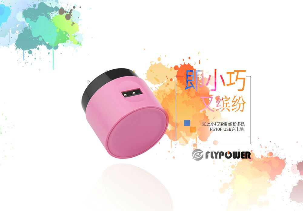 飛天鷹六級能效電源適配器，節(jié)能、安全可靠