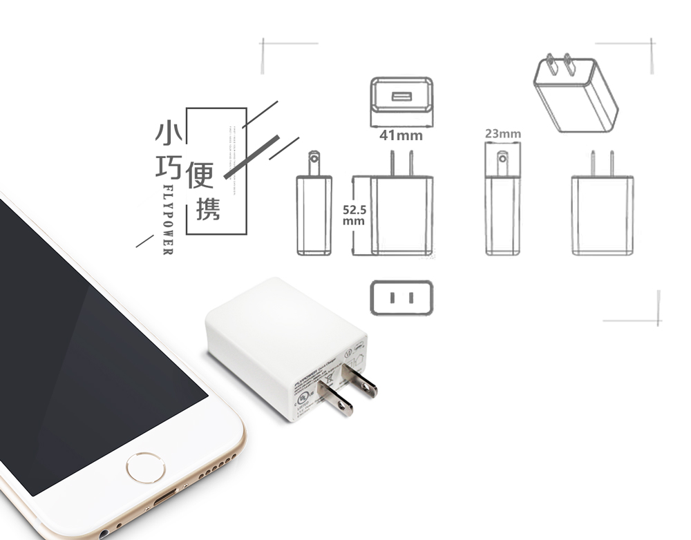 手機(jī)取消一體式設(shè)計(jì)究竟有何利弊？FLYPOWER手機(jī)充電器生產(chǎn)廠家