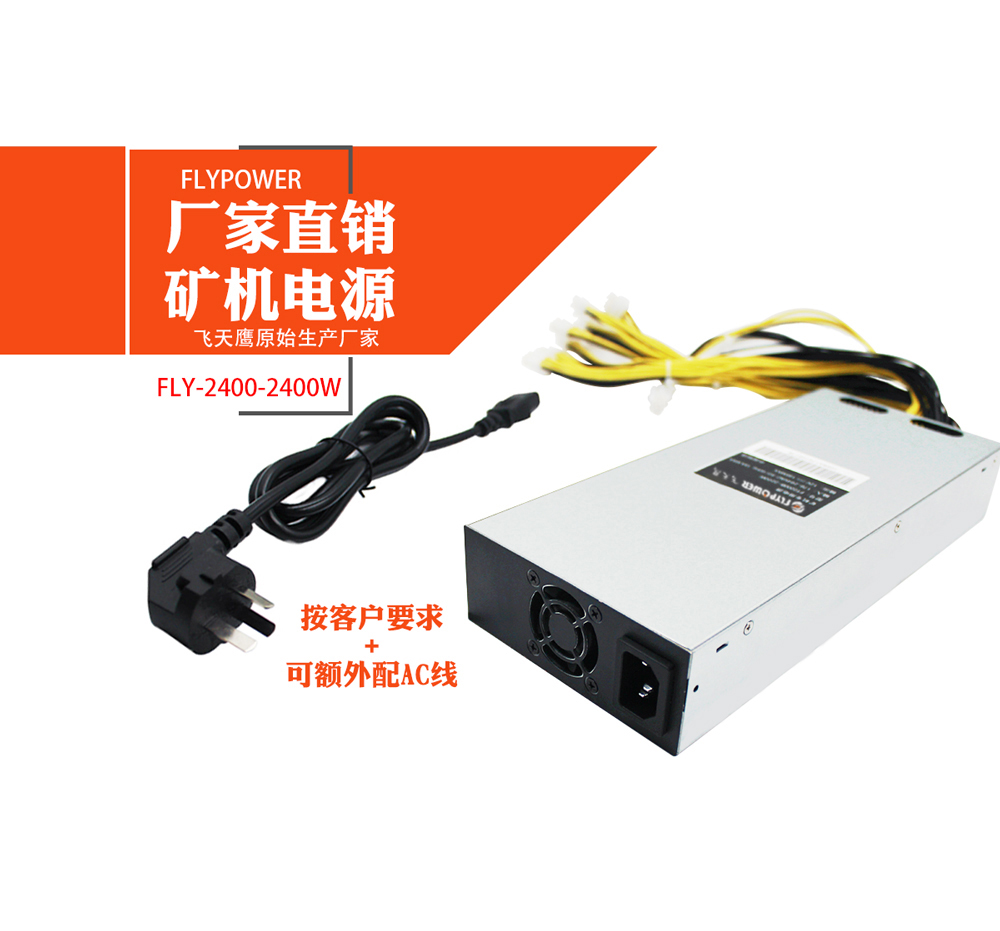 礦機電源生產(chǎn)廠家：還在挖礦嗎？比特幣又推出新型以太幣礦機。