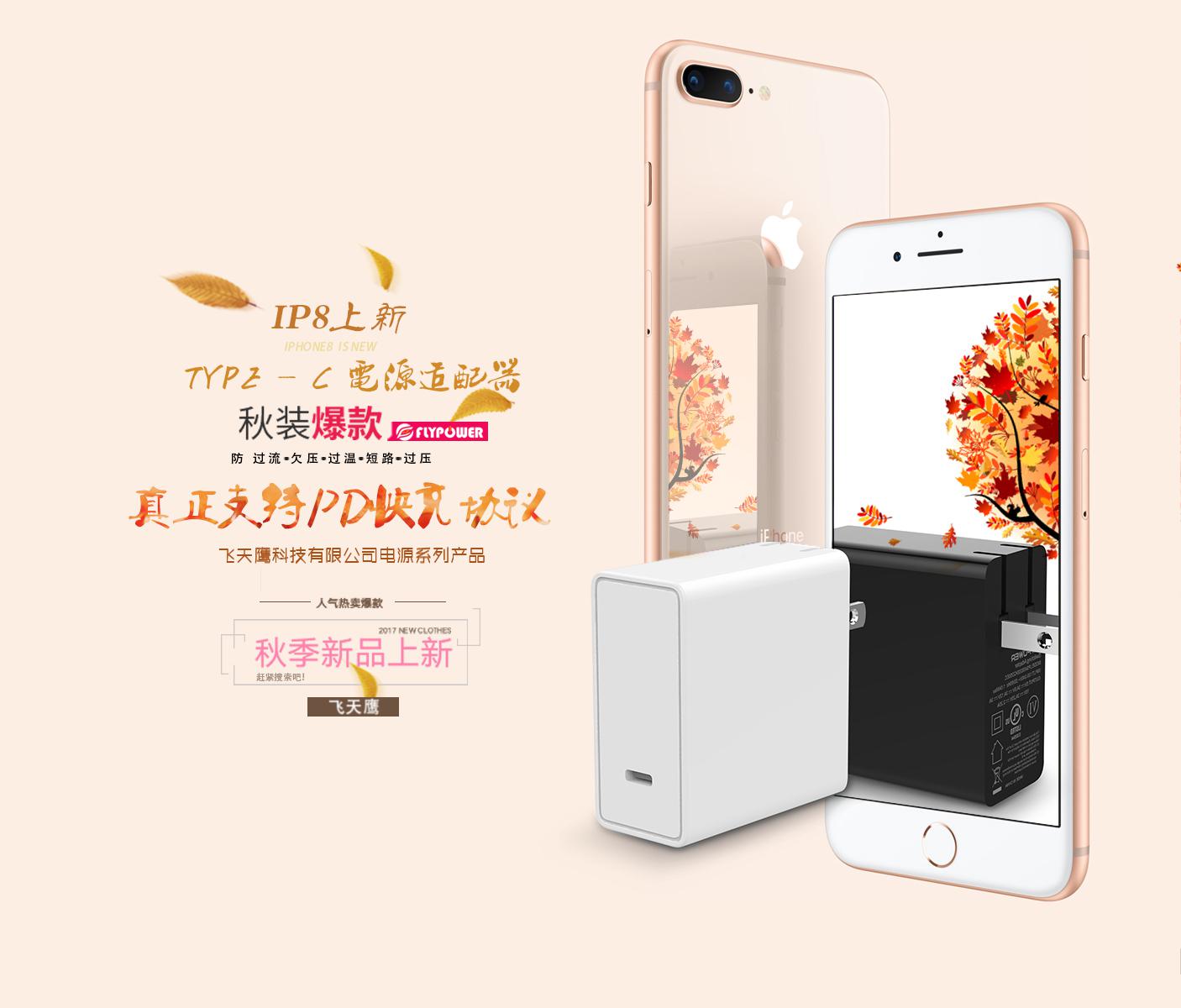iec 62368電源適配器廠家：如何低成本的讓Iphone12用上PD快充