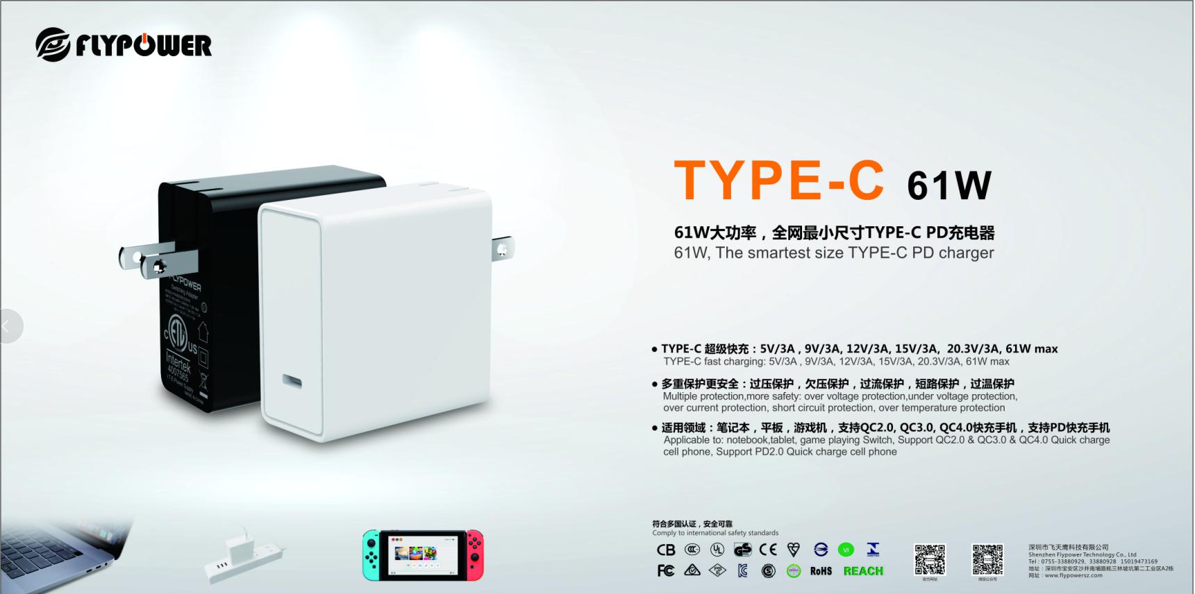 快充充電器|如何挑選才不會陷入誤區(qū)，廠家來為你提供些干貨