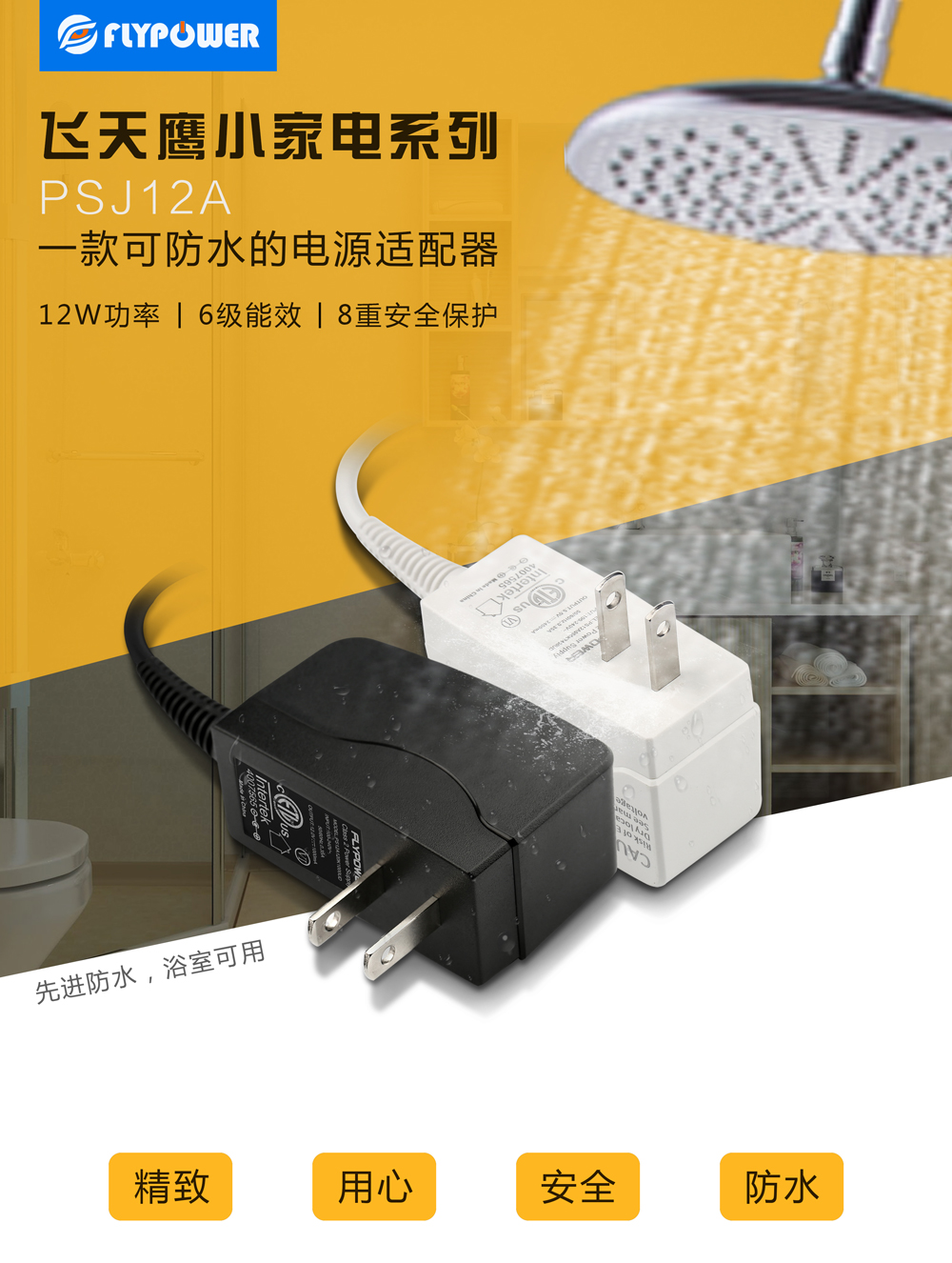 你知道嗎？電源適配器還有個時髦的名字叫旅行電源適配器。