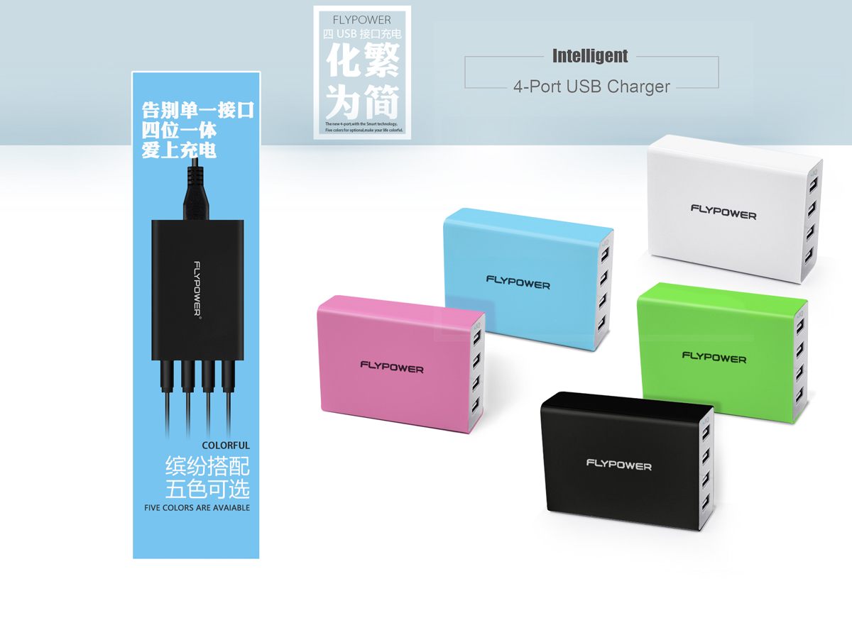 出門旅游我只帶一個飛天鷹智能多口USB充電器就夠了。