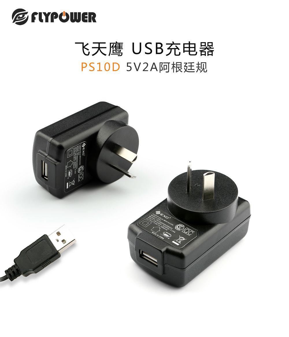 電源適配器|充電的接頭放在嘴里到底會不會出事故？[飛天鷹]