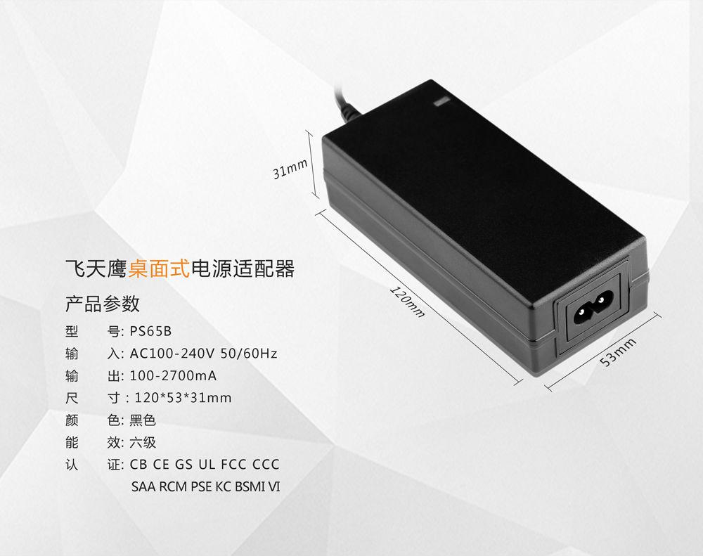 電源適配器|如何才能抑制電源適配器的噪聲？——[飛天鷹]