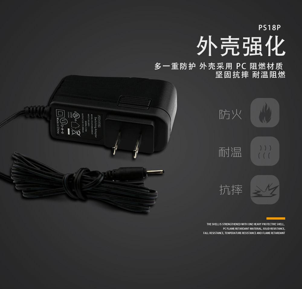 12V1.5A帶線電源適配器|一款高品質的六級能效電源[飛天鷹]
